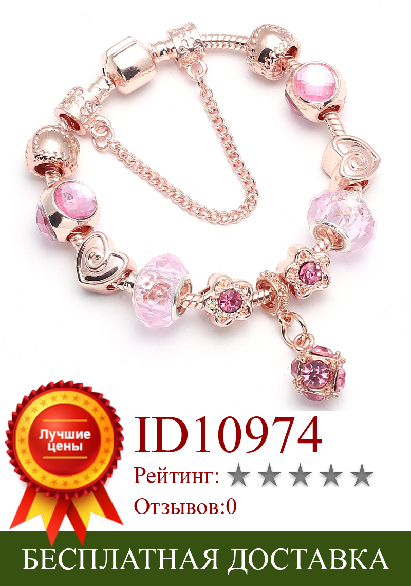 Изображение товара: Браслет с подвеской в виде сердца из розового золота DIY, брендовые браслеты с бусинами для женщин, модные ювелирные изделия для влюбленных, подарки