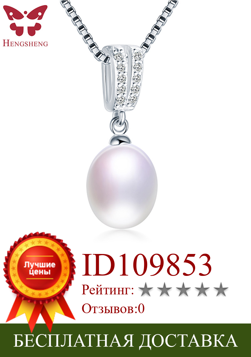 Изображение товара: 2021 ювелирные украшения, подарки для женщин, 925 стерлингового серебра ожерелье из пресноводного культивированного белый каплевидный жемчуг ожерелье с кулоном, 45 см для женщин ожерелье