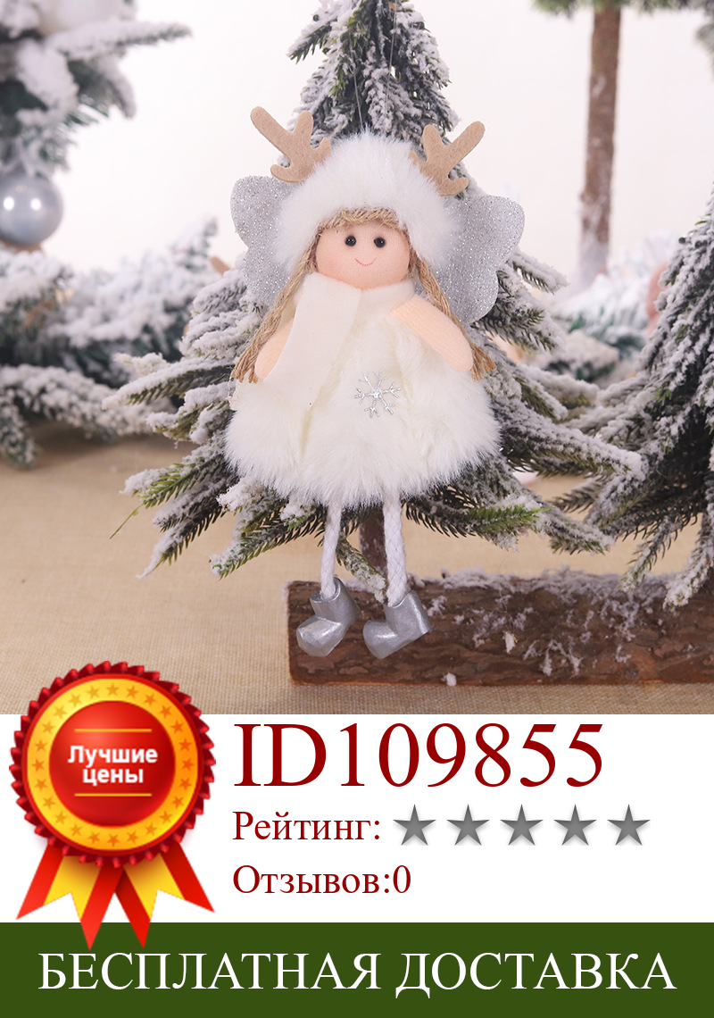 Изображение товара: Рождественская Кукла-ангел кулон в виде дерева, подвесные украшения, рождественские поделки, эльфы, украшения для дома, Рождественский подарок на Новый год