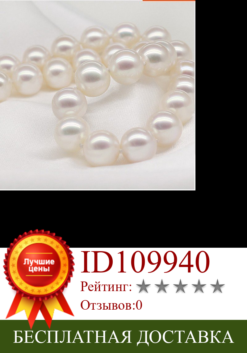 Изображение товара: Ожерелье из серебра 925 пробы с натуральным большим AAAA9-10mm, натуральным пресноводным жемчугом, круглый светильник белого цвета