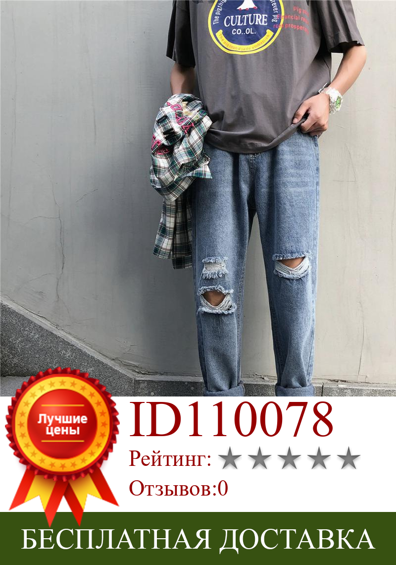 Изображение товара: Оптовая продажа 2022 модные брюки для мальчиков модные джинсы в стиле Харадзюку корейские свободные прямые брюки свободного покроя летние рваные укороченные брюки