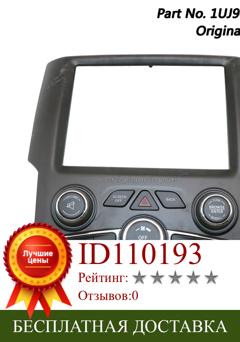 Изображение товара: OEM 1UJ96DX9AE A/C панель контроля температуры для Dodge Ram 1500 2500 3500 4500