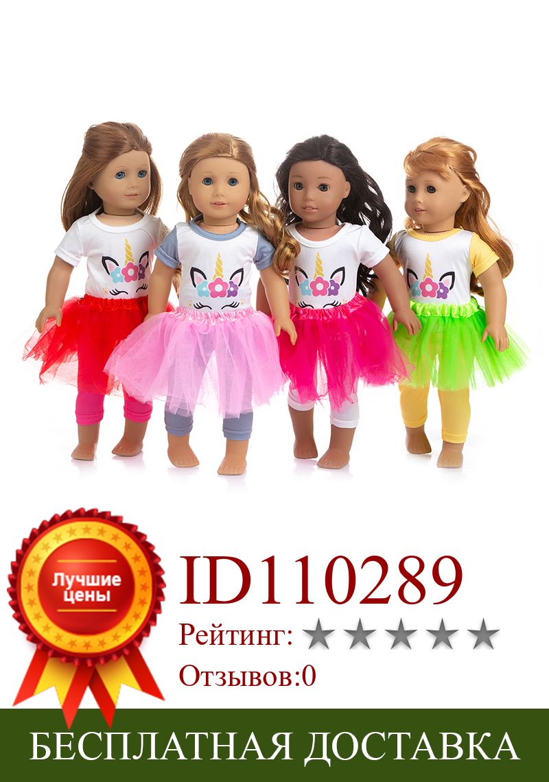 Изображение товара: 2019 комплект одежды + платье подходит для американской девочки 18 дюймов Кукла Александра кукла лучший подарок