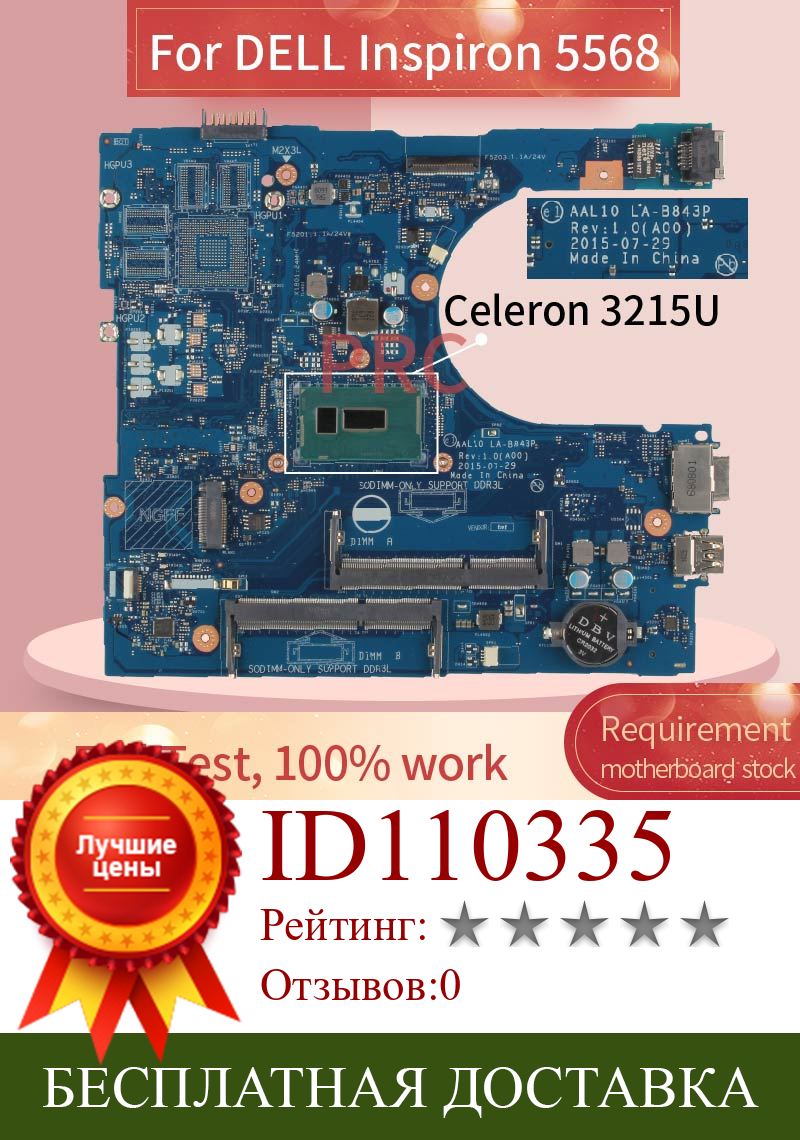 Изображение товара: CN-0THKRW 0THKRW для DELL Inspiron 5555 AM7310 Материнская плата ноутбука LA-C142P DDR3 материнская плата для ноутбука