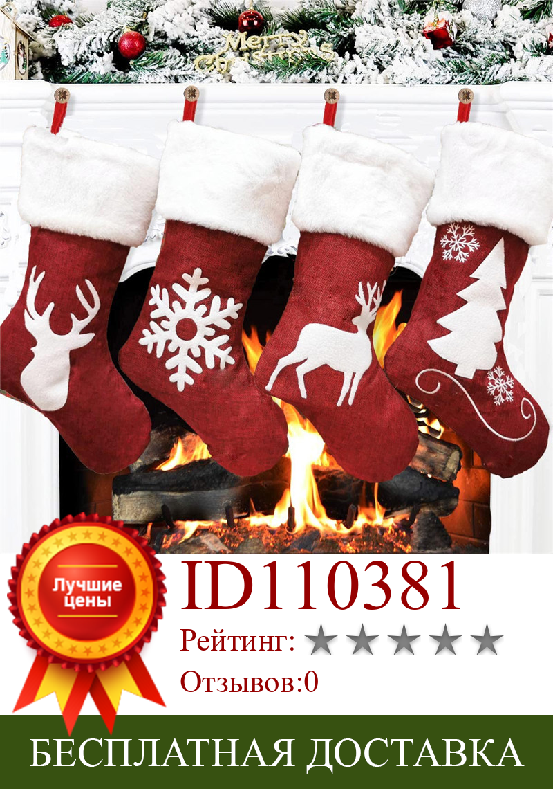 Изображение товара: Милые рождественские носки с оленями, Подарочный пакет, Рождественские Подвески для носков с вышивкой, рождественские украшения