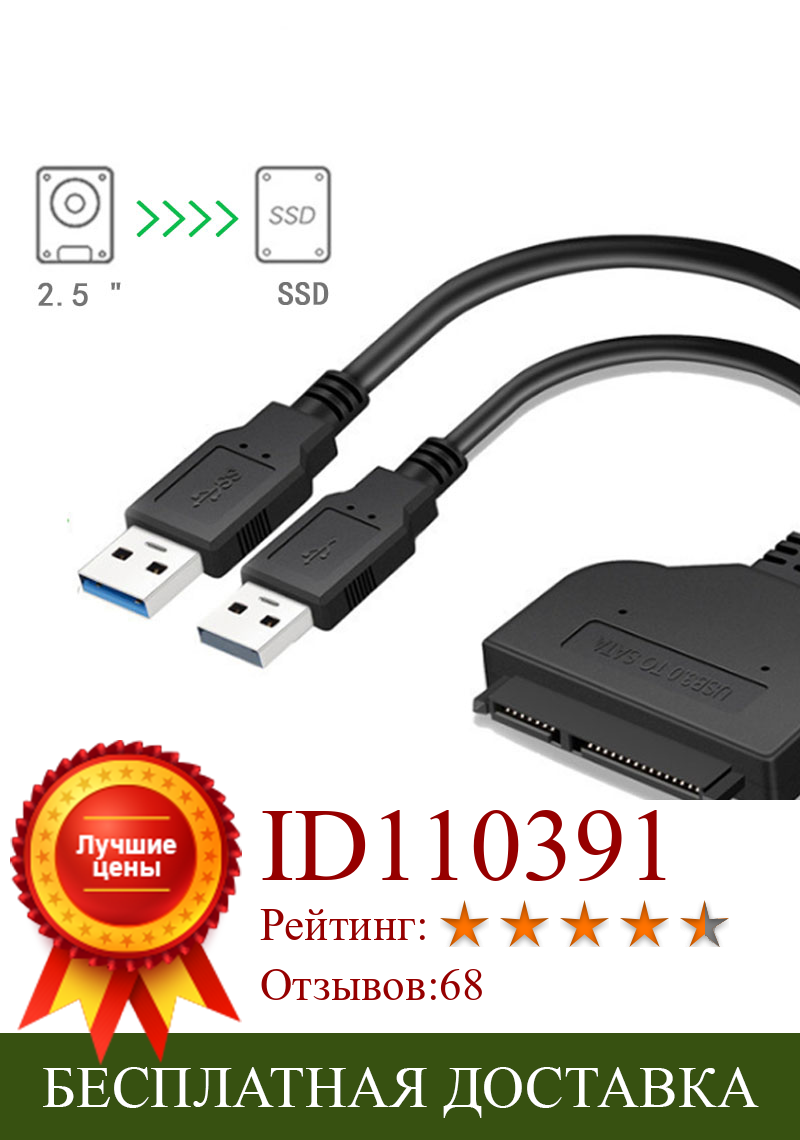 Изображение товара: Кабель USB 3,0 SATA 3, адаптер Sata к USB 3,0, Поддержка внешнего жесткого диска 2,5 дюйма, SSD, жесткого диска 22Pin, кабель Sata III Type C USB 2,0