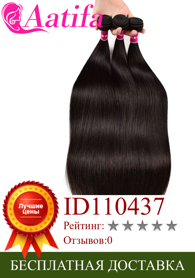Изображение товара: Индийские прямые волосы 100% человеческие волосы 3/4 пряди без клубок 8 
