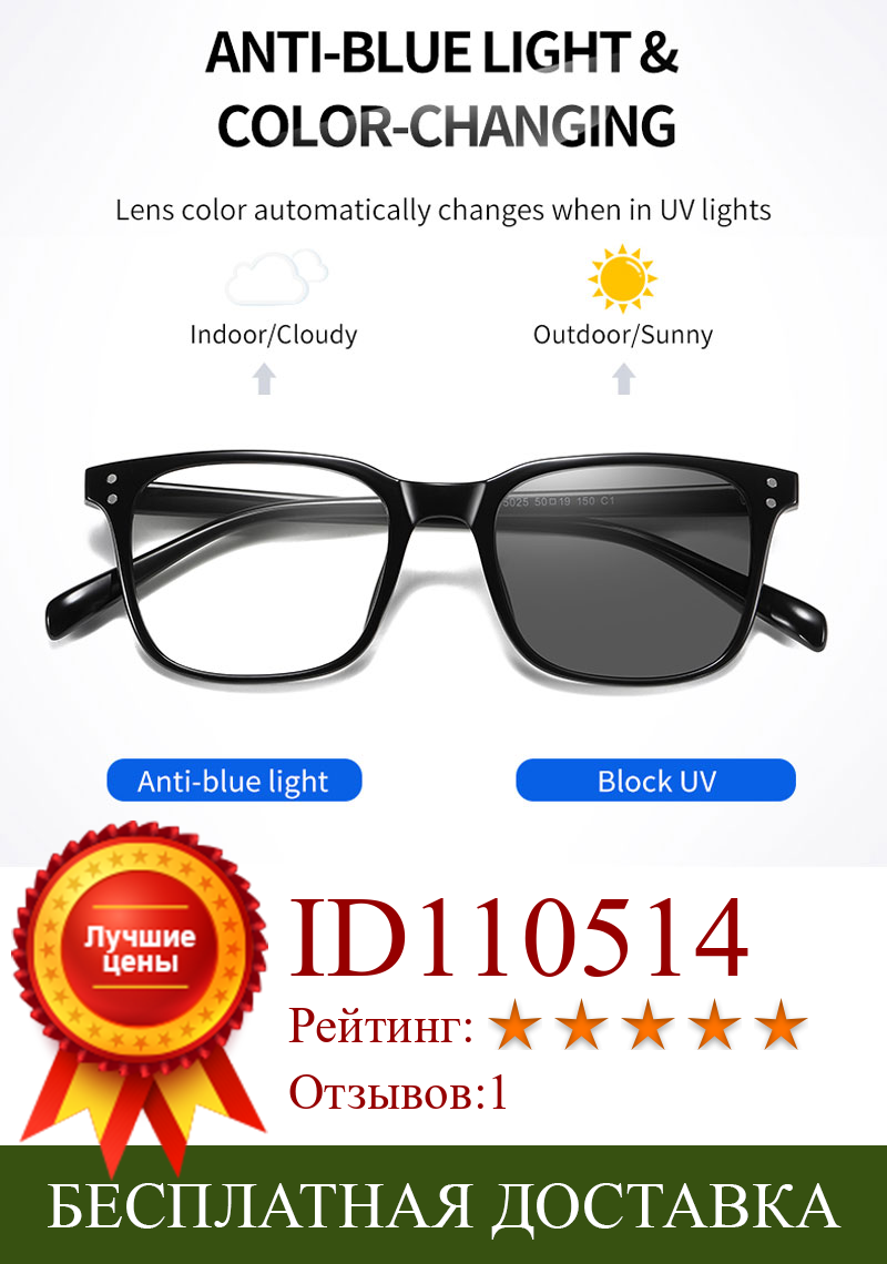 Изображение товара: Женские фотохромные очки, женские квадратные очки с защитой от синего света, оптические автоматические линзы с изменением цвета 0 градусов, оправа TR90, UV400