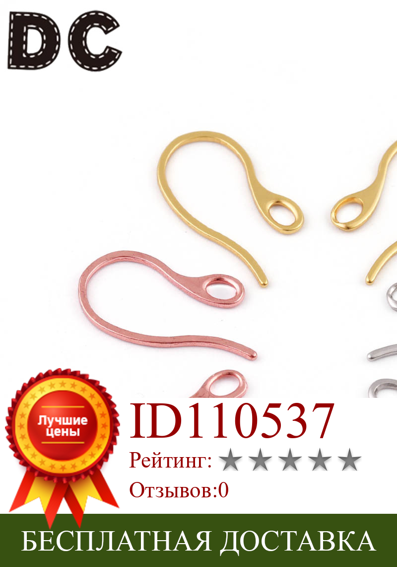 Изображение товара: 20pcs/lot Stainless Steel Gold/Rose Gold Color Earring Hooks French Ear Wires for DIY Earrings Jewelry Making Findings 22x12mm