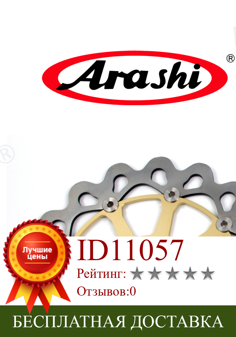 Изображение товара: Передний тормозной диск ARASHI для SUZUKI GSXR600 1997-2003 GSX 600 R GSX600R GSX-R 600 1998 1999 2000 2001 2002 тормозные диски с ЧПУ роторы