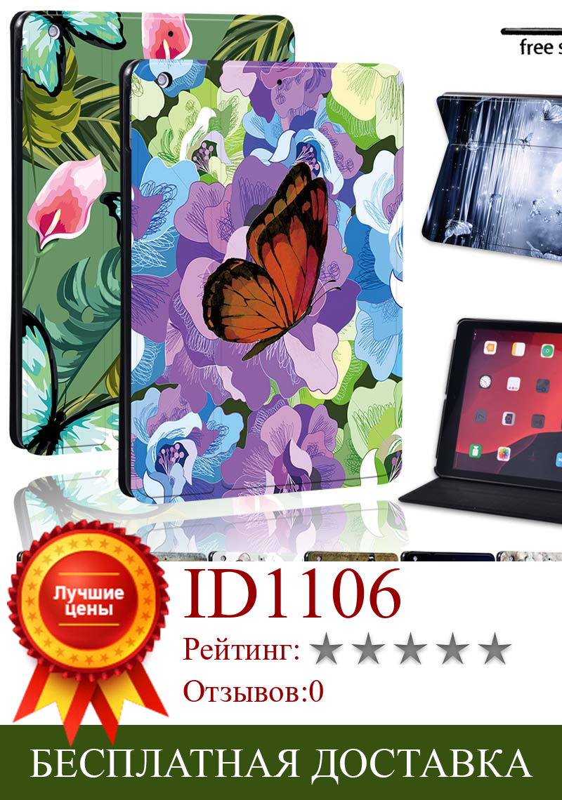 Изображение товара: Butterfly Tablet Case for Apple Ipad 8 2020 8th Generation Leather Stand Tablet Dustproof Foldable Protective Case