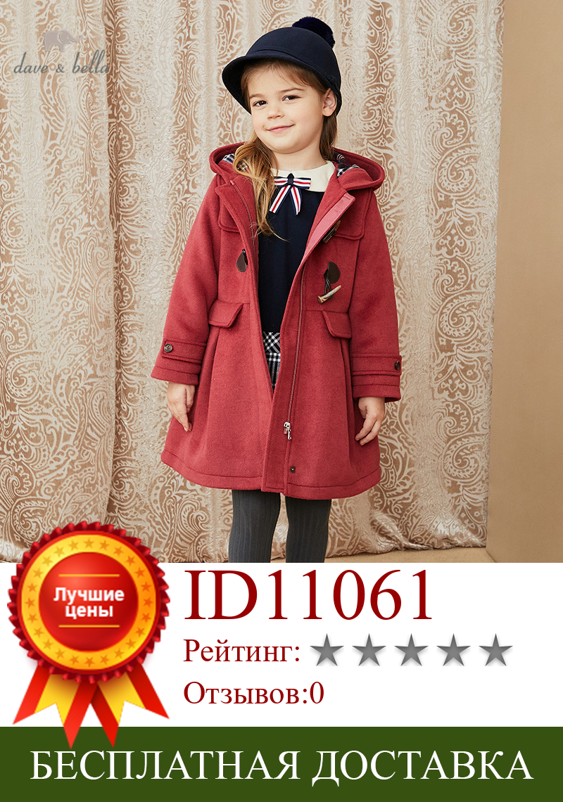 Изображение товара: DKH15124 dave bella/зимнее детское От 5 до 13 лет для девочек; Модное однотонное пальто с капюшоном; Милые детские топы; Верхняя одежда высокого качества