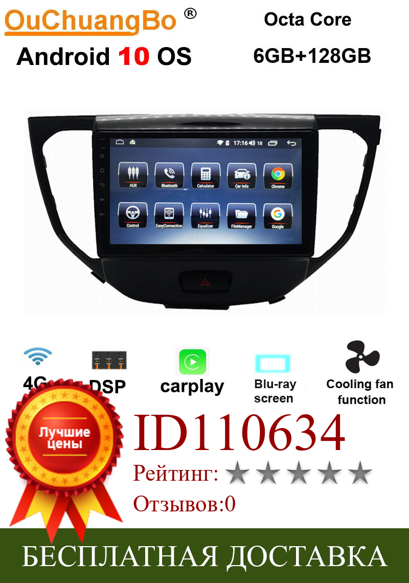 Изображение товара: Медиаплеер Ouchuangbo, GPS-радио для FAW R7 с android 10, стерео, gps, Wi-Fi, Blu-Ray экран 1280*720
