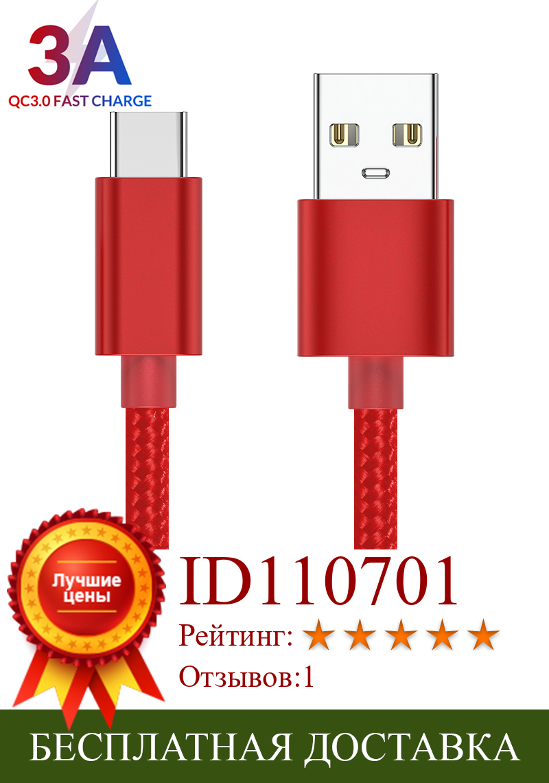 Изображение товара: 3A (макс.) USB Type C для Samsung S8 Xiaomi Huawei Быстрая зарядка USB C с передачей данных мобильный телефон Usb C