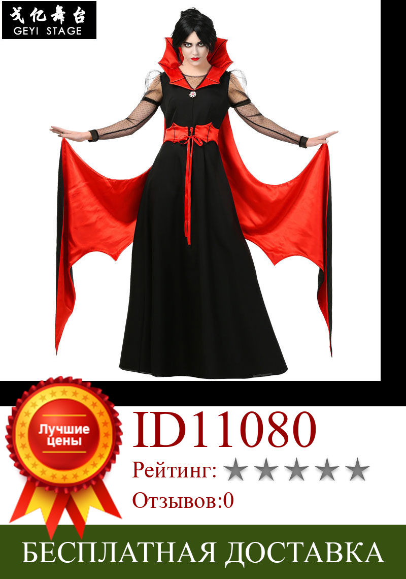 Изображение товара: Костюм вампира женский готический, маскарадный костюм на Хэллоуин, карнавальный костюм для взрослых