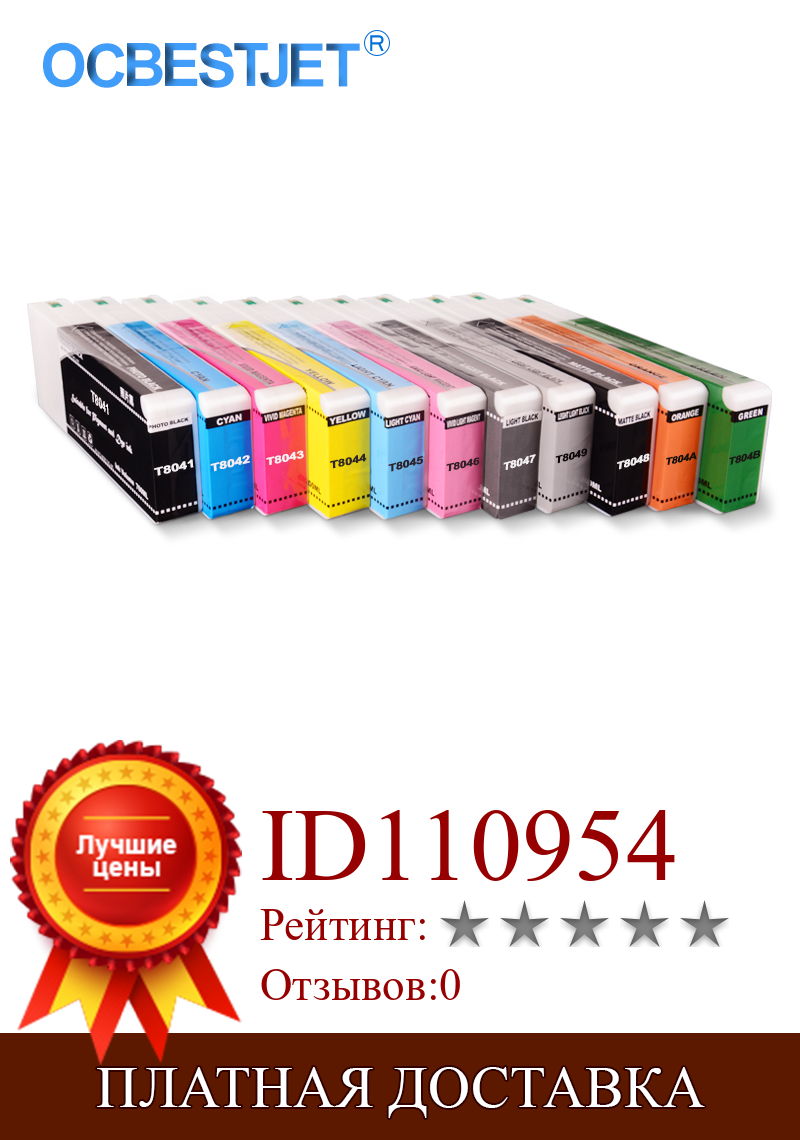 Изображение товара: Совместимый картридж с чернилами, 11 цветов/комплект, Φ T804A T804B, заполненный пигментными чернилами для Epson SureColor P7000 P9000 700