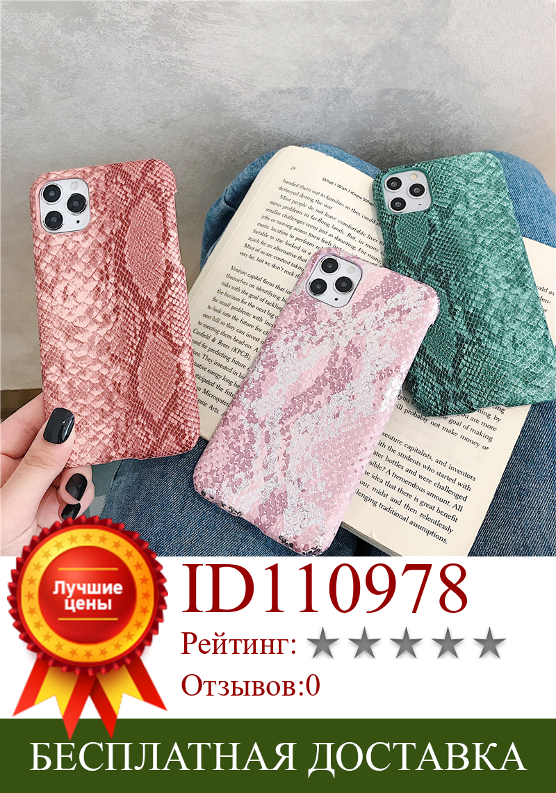 Изображение товара: Розовый зеленый Блестящий жесткий чехол из змеиной кожи для iPhone 11 Pro Max SE 2020 7 8 Plus X XR XS, Модный женский чехол с текстурой