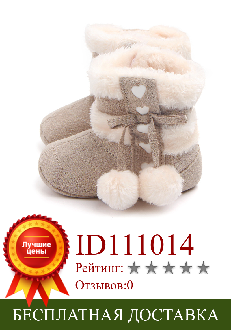 Изображение товара: Детские осенне-зимние ботинки, теплая обувь для маленьких девочек, модная однотонная обувь для начинающих ходить с пушистыми шариками, обувь для малышей 0-18 месяцев SH20007