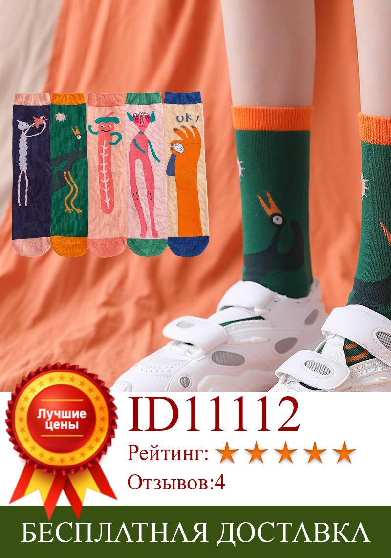 Изображение товара: Женские носки Salina из хлопка на зиму и весну, оригинальные уродливые милые забавные Модные индивидуальные спортивные носки для отдыха