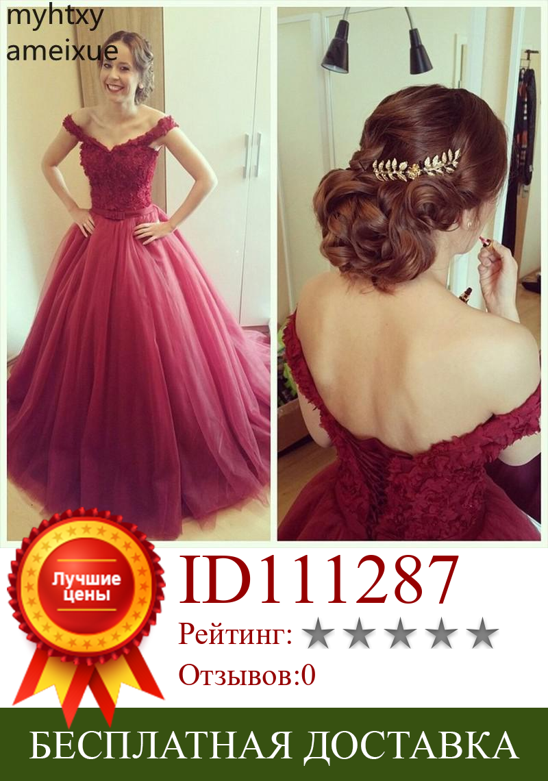 Изображение товара: Dark Sexy Red V-neck Floor Length Lace Applique Soft Tulle Evening Dresses Up Back Long Tulle Prom Party Gown Robe De Soiree