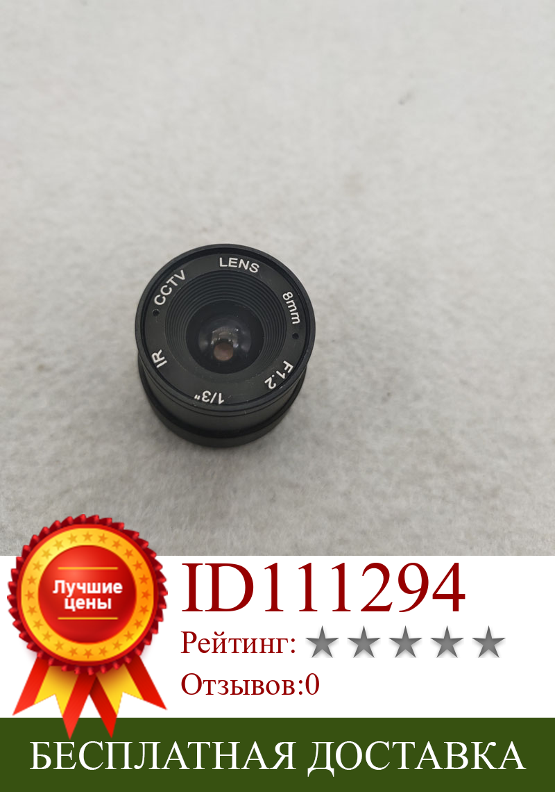 Изображение товара: Объектив камеры CS 1 мегапиксель HD 8 мм 12 мм 16 мм Фиксированная диафрагма, инфракрасная съемка объектив CCTV CS крепление для камеры безопасности 720P / 960P