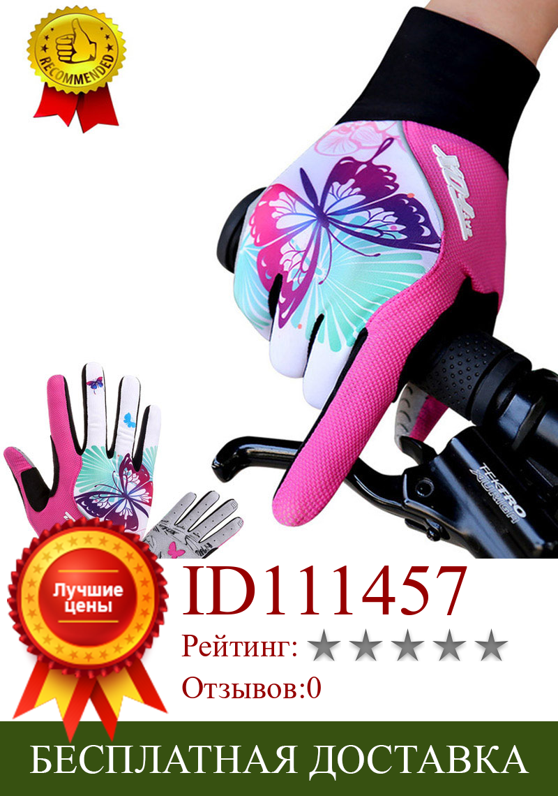 Изображение товара: Зимние велосипедные перчатки BATFOX с закрытыми пальцами, женские розовые дышащие перчатки для спорта на открытом воздухе, велосипедные перчатки для горного и дорожного велосипеда, перчатки для сенсорного экрана