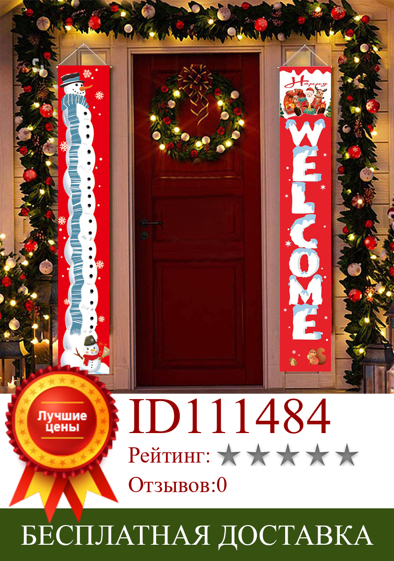 Изображение товара: Рождественское украшение для дома, подвесной флаг, украшение для дома, украшение для двери, декоративный флаг для двери, прямоугольник
