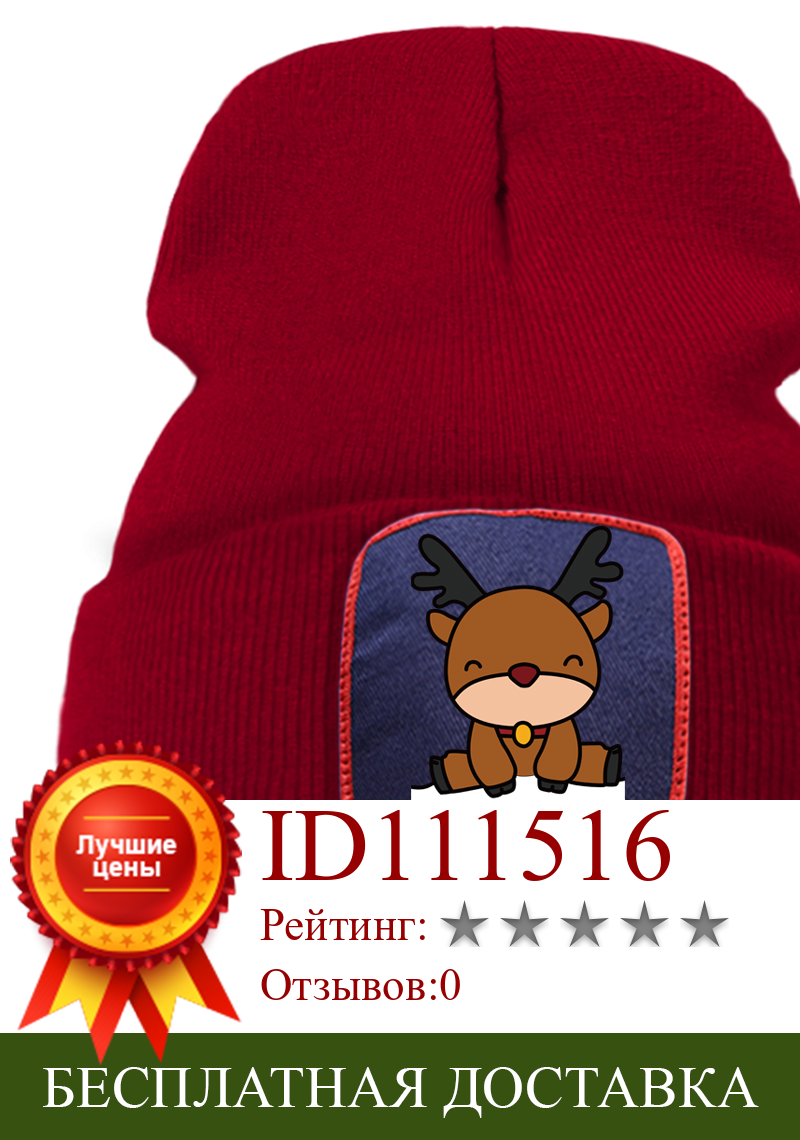 Изображение товара: Рождественская с красным оленем, милая унисекс шапка, мультяшная теплая зимняя женская простая вязаная шапка, креативная качественная шапка