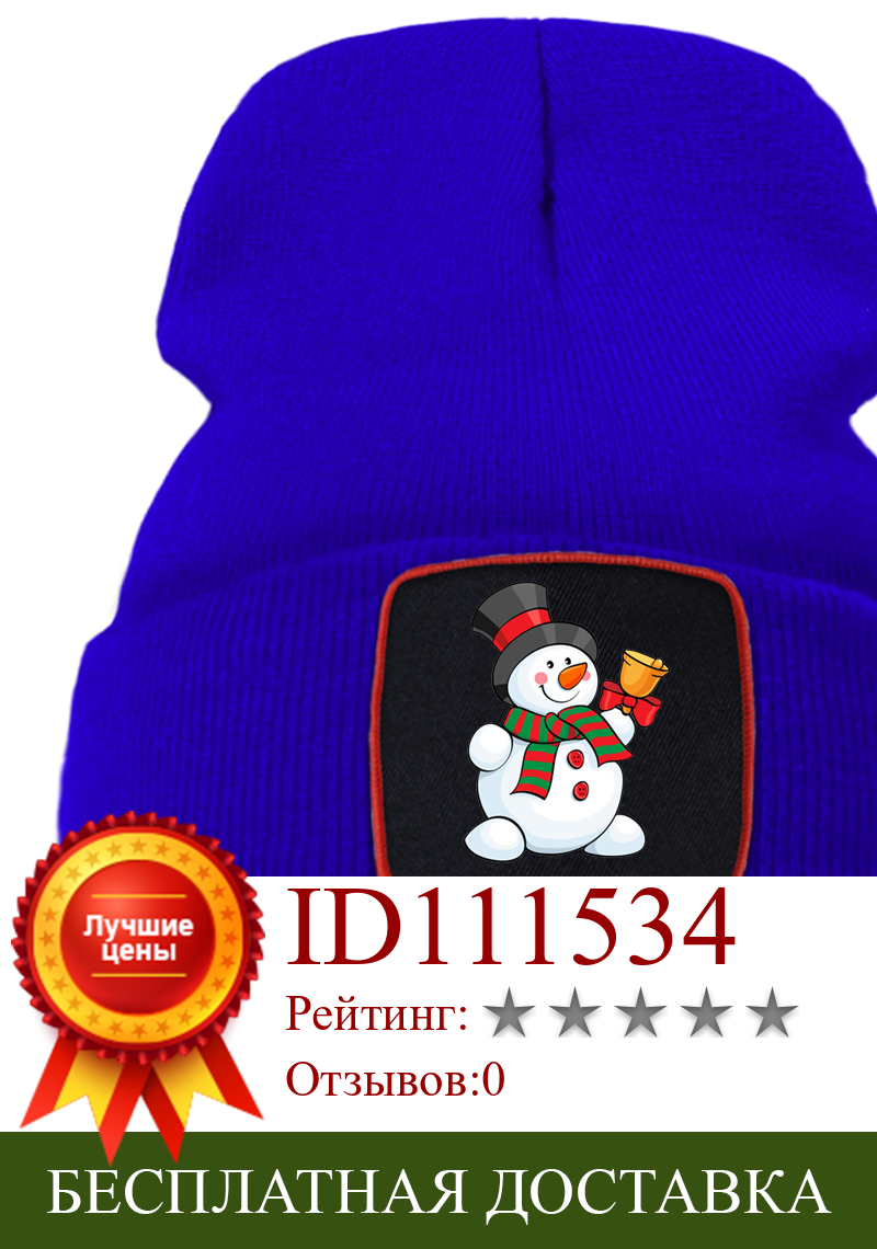Изображение товара: Рождественская Шапка-бини с погремушками и маленьким снеговиком, теплая зимняя шапка в стиле хип-хоп, однотонные простые вязаные шапки, качественная удобная шапка