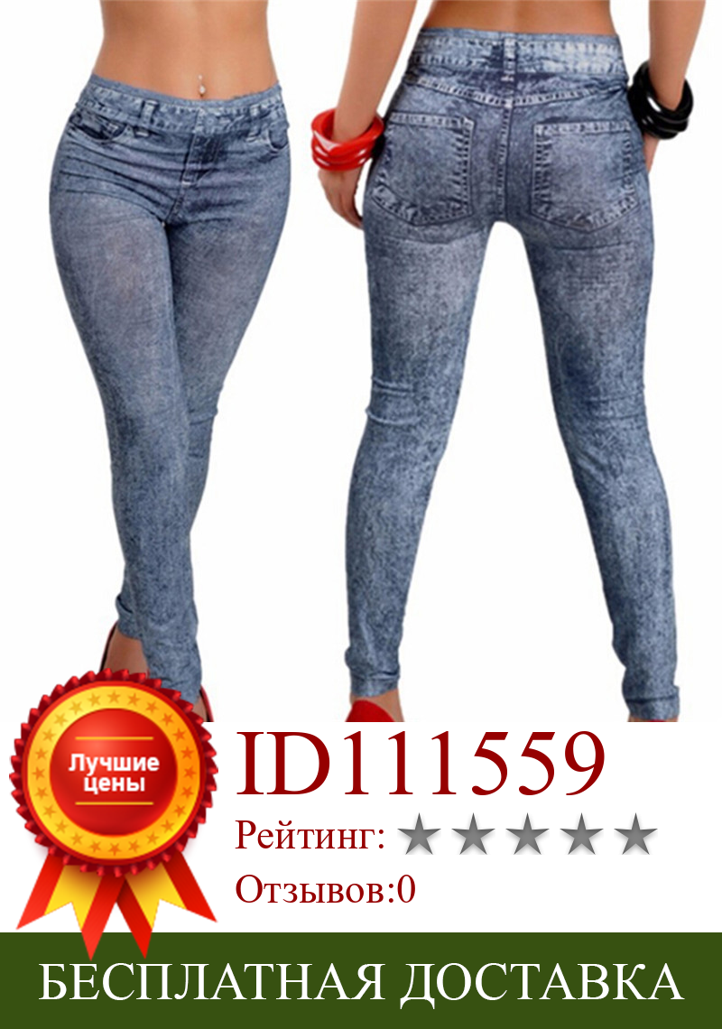 Изображение товара: Женские Имитация джинсов, штаны для йоги, эластичные облегающие леггинсы для фитнеса, джинсовые джинсы, облегающие бедрами, спортивные брюки-карандаш, повседневные