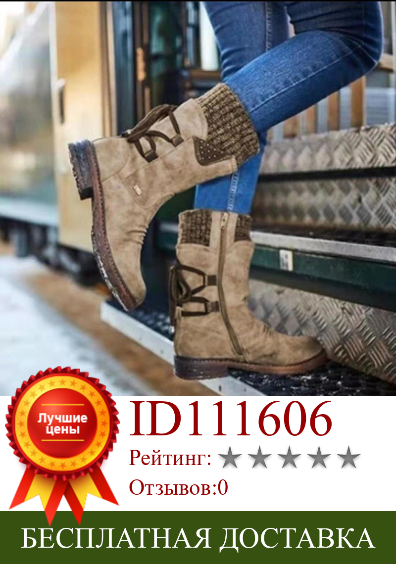 Изображение товара: Best Quality Gift Women Boots Winter Autumn Girls Flat Heel Boot Fashion Knitting Patchwork Shoes