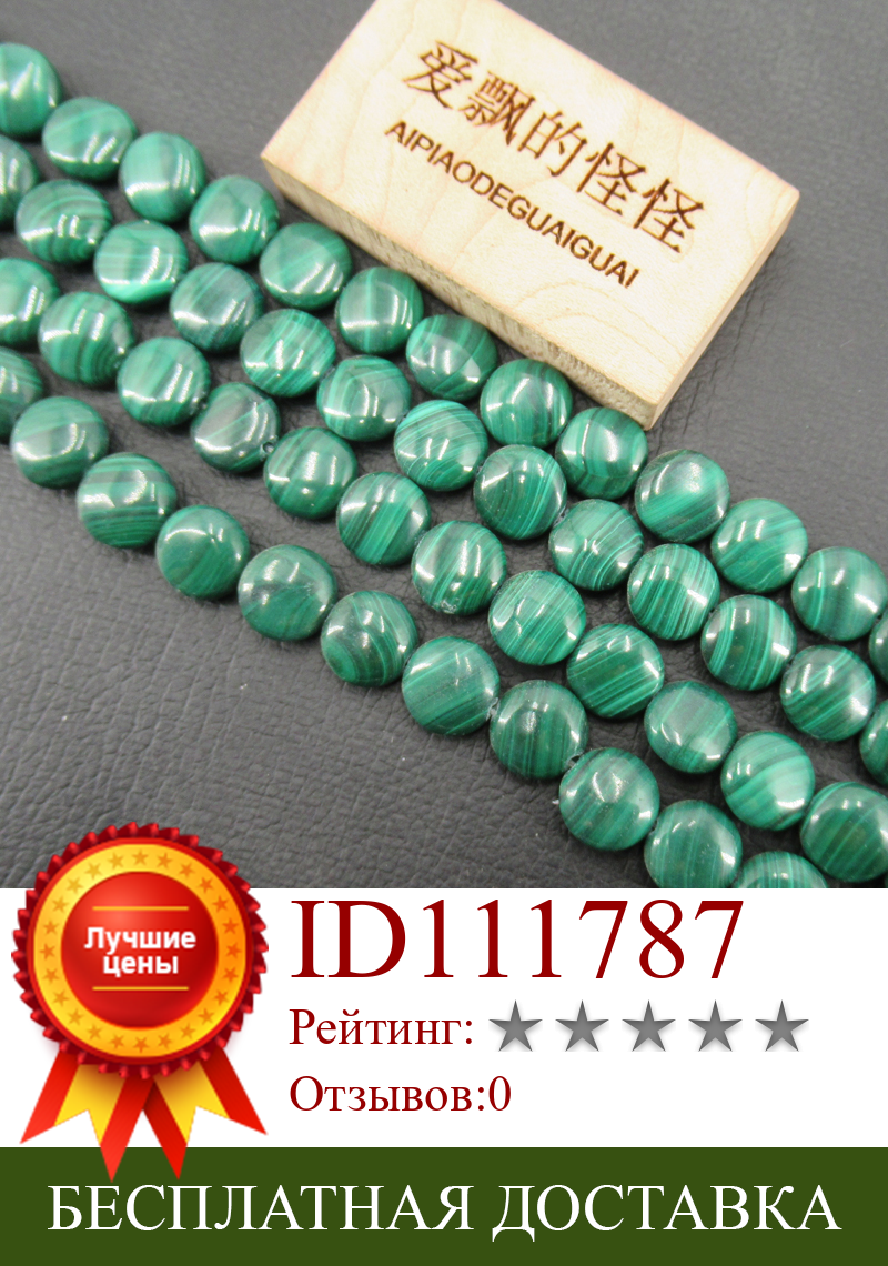 Изображение товара: Натуральный драгоценный камень APDGG, зеленая монета, малахит, бусины россыпью, нитка 15,5 дюйма, изготовление ювелирных изделий своими руками