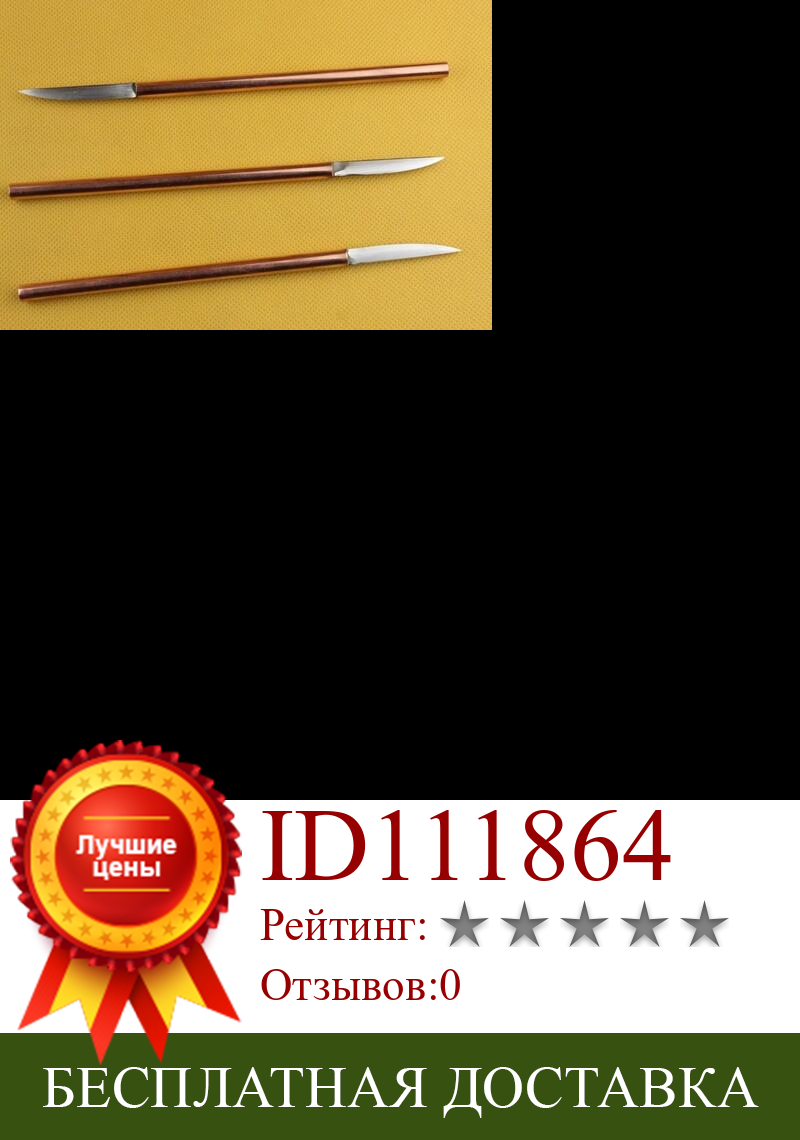 Изображение товара: Инструмент для скрипки Luthier, резак для виолончели, инструменты для ремонта, 1 шт.