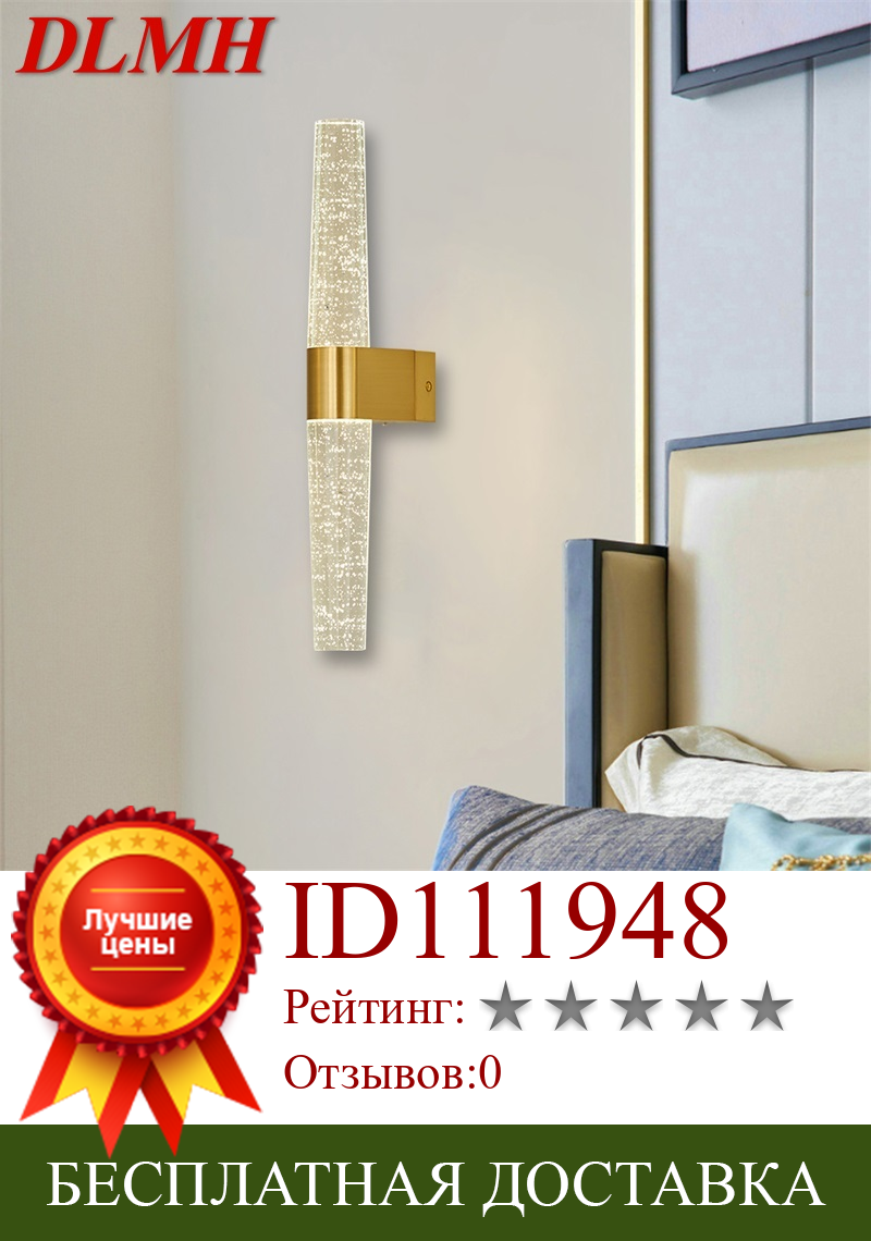Изображение товара: DLMH Indoor Wall Lamps Crystal LED Fixture 110V 220V Aluminum Modern Sconce Lighting for Bedroom Living Room Office Hotel