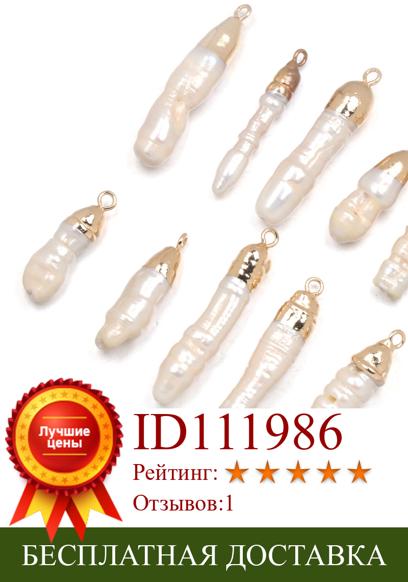 Изображение товара: 1 шт. подвески из натурального пресноводного жемчуга, прямоугольные подвески, подвески, женское ожерелье, аксессуары, Размер 7x22-8x35 мм