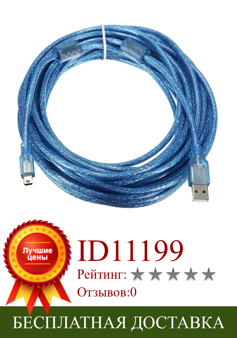 Изображение товара: 10 м USB 2,0 A штекер к Мини 5Pin штекер Синхронизация данных зарядное устройство свинцовый Удлинительный кабель жила шнур