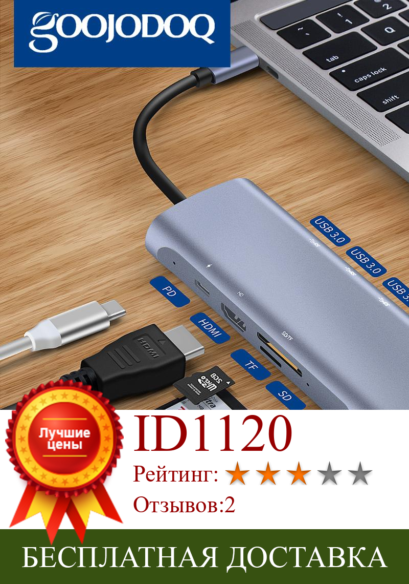 Изображение товара: Сетевой концентратор GOOJODOQ, переходная док-станция USB Type C USB 3,0 HDMI, разветвитель, концентратор Type C для MacBook Pro, Huawei Mate 30, USB-C