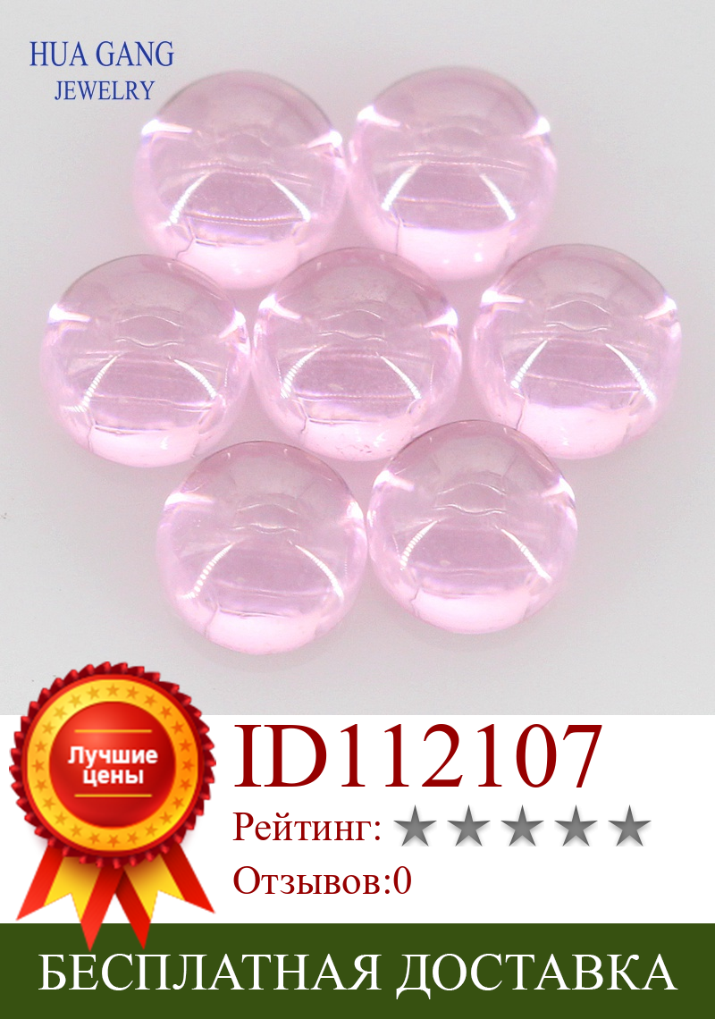 Изображение товара: Розовый кубический цирконий кабошон Круглой Формы Огранки с плоской обратной стороной, свободный CZ камень искусственные камни для ювелирных изделий 4 мм 6 мм, бесплатная доставка