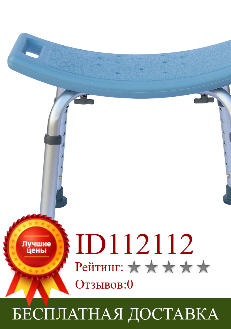 Изображение товара: Стул для ванной, стул для ванной, тяжелое кресло из алюминиевого сплава, регулируемое, для пожилых людей, стул для душа, кресло для ванной, ярко-голубое [искусственное]