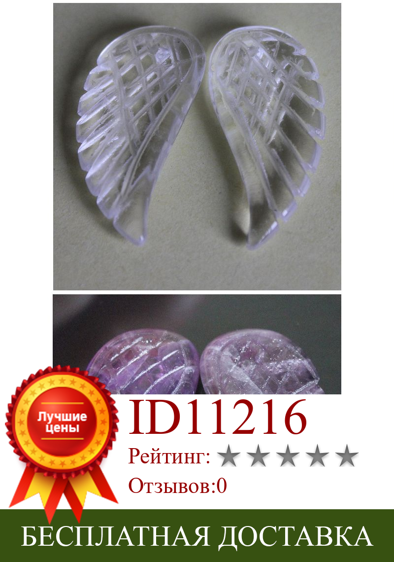 Изображение товара: Два (2 шт.) ручной работы смешанные драгоценные камни кристалл Кварцевый Крыло ангела Исцеление чакры в рейки кулон DIY подарок