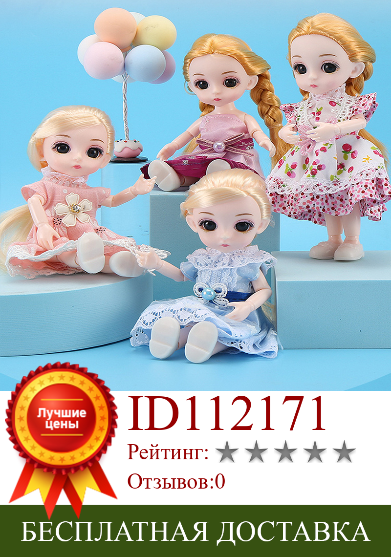 Изображение товара: 17 см, красивое платье, кукла BJD, 13 подвижных шарнирных кукол, 3D глаза, куклы BJD, платье для маленьких девочек с длинными волосами, игрушка для макияжа, подарочные куклы для девочек