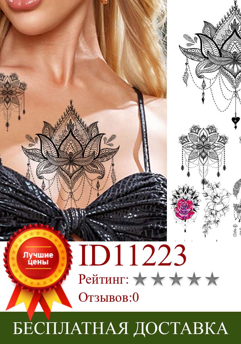 Изображение товара: Хна Цветок поддельные ювелирные изделия реалистичные татуировки наклейки для женщин леди девушек сексуальная подвеска кружева Менди татуировки уникальное тело искусство татуировки