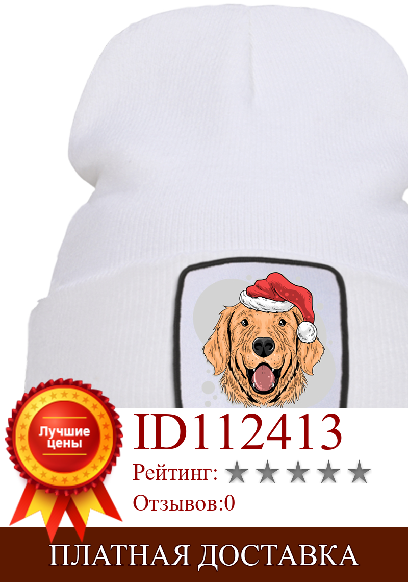 Изображение товара: Рождественская Теплая Шапка-бини с открытым ртом для щенков, зимняя шапка в стиле хип-хоп, однотонная простая вязаная шапка, качественная удобная шапка