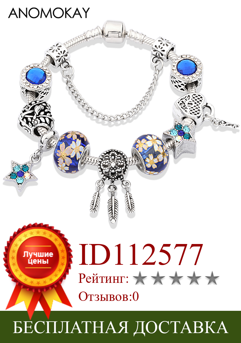 Изображение товара: Серебряный браслет с подвеской в виде Ловца снов с ключом в виде сердца, темный браслет синие Кристальные бусины, браслет с пентаграммой, мужской браслет