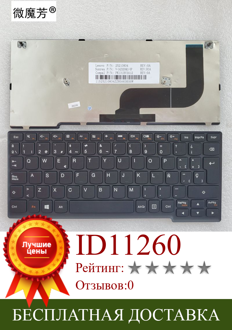 Изображение товара: Клавиатура для ноутбука Lenovo YOGA 11S S210 FLEX 10 SP испанская черная с рамкой Новинка 25210834