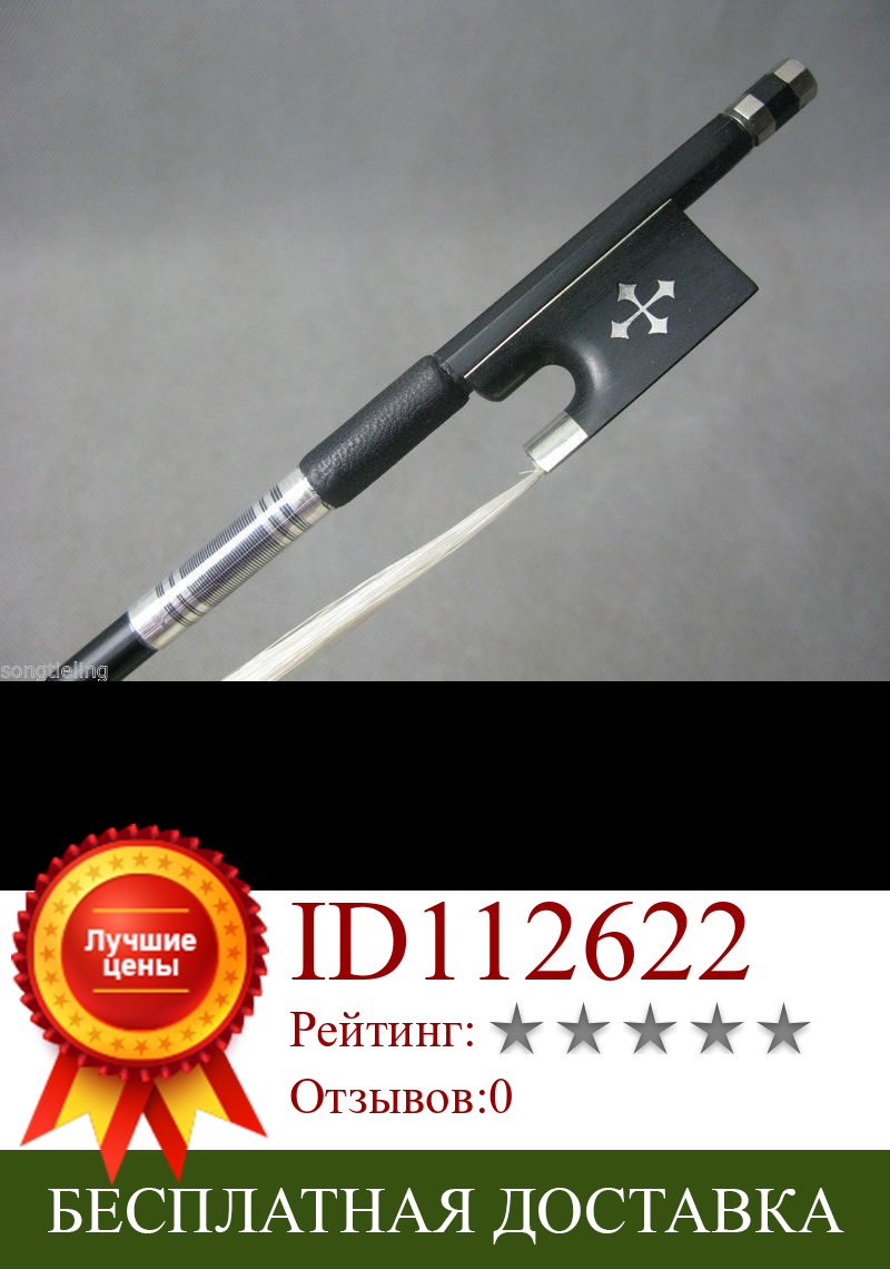 Изображение товара: Прочное углеродное волокно 3/4 лук для скрипки #7245