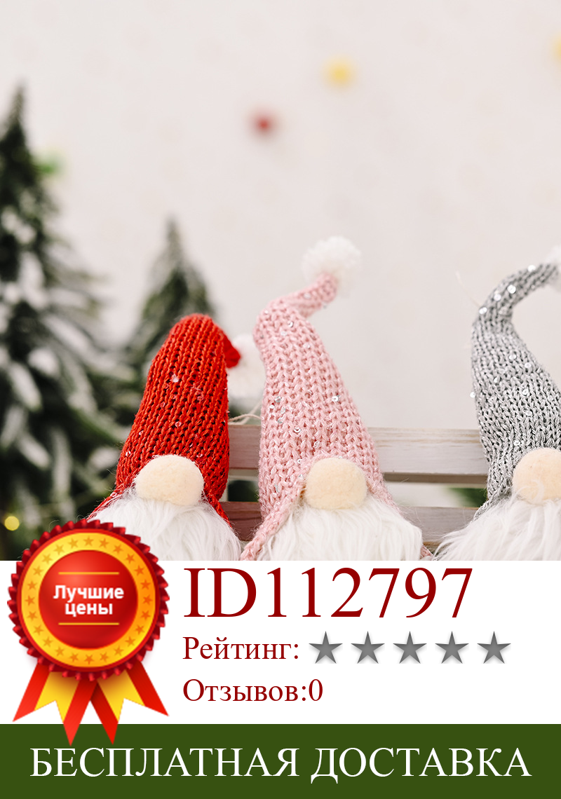 Изображение товара: Украшения, подвеска в виде колокольчика, безликая кукла, подвеска в виде старика, украшение для дома, рождественские украшения