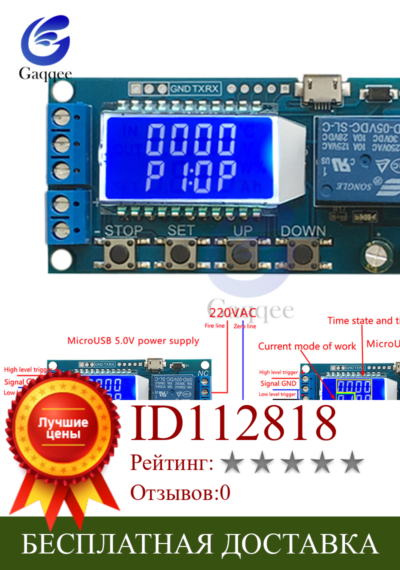 Изображение товара: Реле задержки времени с цифровым ЖК-дисплеем, микро-USB, модуль постоянного тока 6-30 в, управление многофункциональным таймером, плата модуля цикл запуска 12 В