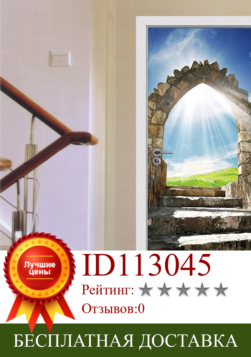 Изображение товара: 3D-обои с изображением арки камней, водонепроницаемые, самоклеящиеся, для гостиной, спальни, дверей