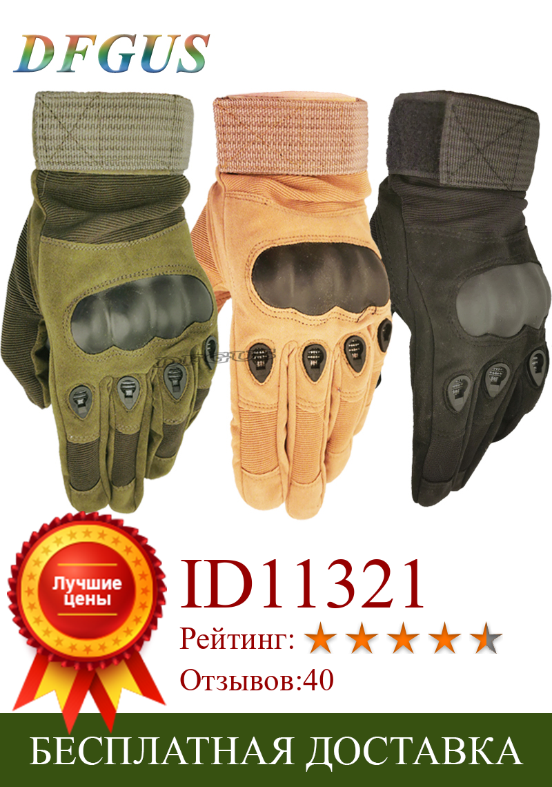 Изображение товара: Тактические перчатки с твердыми костяшками